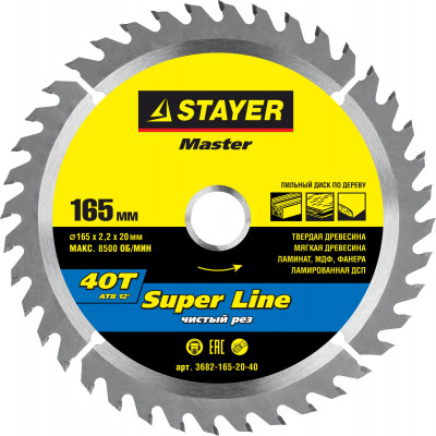 Stayer super line 165 x 20мм 40t, диск пильный по дереву, точный рез