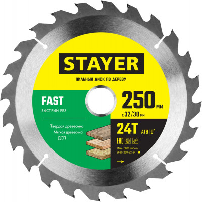 Stayer fast, 250 x 32/30 мм, 24т, быстрый рез, пильный диск по дереву (3680-250-32-24)