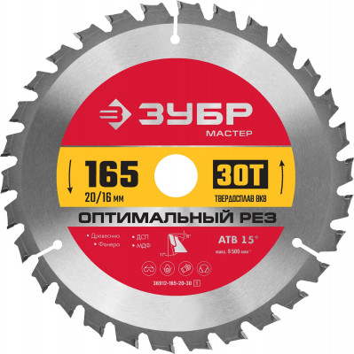 ЗУБР оптимальный рез, 165 x 20/16 мм, 30t, пильный диск по дереву (36912-165-20-30)