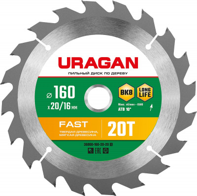 Uragan fast, 160 x 20/16 мм, 20т, пильный диск по дереву (36800-160-20-20)