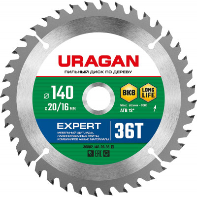 Uragan expert, 140 х 20/16 мм, 36т, пильный диск по дереву (36802-140-20-36)