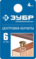 ЗУБР 6 мм, в наборе 4 шт, центровка-кернер по дереву, профессионал (29429-06-h4)