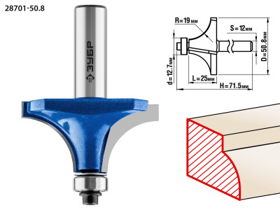 ЗУБР 50.8 x 25 мм, радиус 19 мм, фреза кромочная калевочная №1, профессионал (28701-50.8)