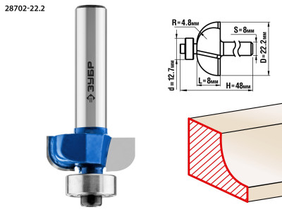 ЗУБР 22.2 x 8 мм, радиус 4.8 мм, фреза кромочная калевочная №2, профессионал (28702-22.2)
