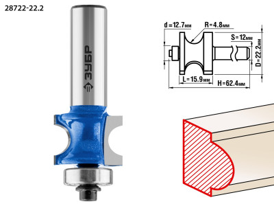 ЗУБР 22.2 x 25.4 мм, радиус 4.8 мм, фреза полустержневая с подшипником, профессионал (28722-22.2)