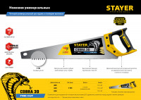 Stayer cobra 3d, 450 мм, универсальная ножовка, professional (1512-45)