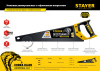 Stayer cobra black, 500 мм, универсальная ножовка, professional (2-15081-50)