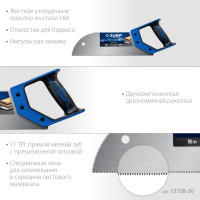 ЗУБР молния 11, 325 мм, 11 tpi, ножовка для фанеры, профессионал (15158-30)
