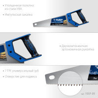 ЗУБР молния-7, 350 мм, универсальная ножовка, профессионал (1537-35)