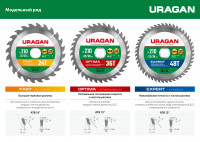 Uragan fast, 190 х 20/16 мм, 24т, пильный диск по дереву (36800-190-20-24)