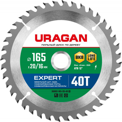 Uragan expert, 165 х 20/16 мм, 40т, пильный диск по дереву (36802-165-20-40)