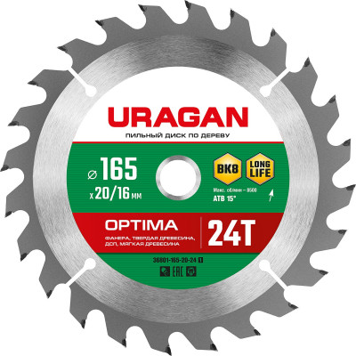 Uragan optima, 165 х 20/16 мм, 24т, пильный диск по дереву (36801-165-20-24)