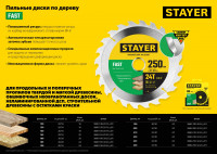 Stayer fast, 190 x 30/20 мм, 24т, быстрый рез, пильный диск по дереву (3680-190-30-24)