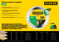 Stayer fast, 210 x 32/30 мм, 24т, быстрый рез, пильный диск по дереву (3680-210-32-24)