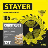 Stayer construct, 165 x 20/16 мм, 12т, технический рез, пильный диск по дереву (3683-165-20-12)