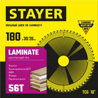 Stayer laminate, 180 x 30/20 мм, 56т, аккуратный рез, пильный диск по ламинату (3684-180-30-56)