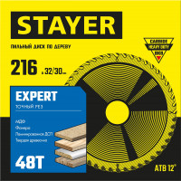 Stayer expert, 216 x 32/30 мм, 48т, точный рез, пильный диск по дереву (3682-216-32-48)