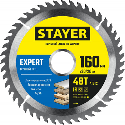 Stayer expert, 160 x 30/20 мм, 48t, точный рез, пильный диск по дереву (3682-160-30-48)