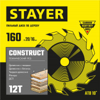 Stayer construct, 160 x 20/16 мм, 12т, технический рез, пильный диск по дереву (3683-160-20-12)