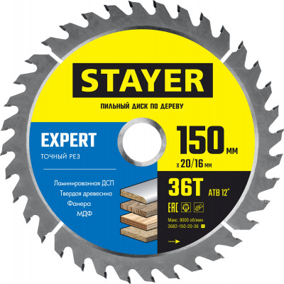 Stayer expert, 150 x 20/16 мм, 36т, точный рез, пильный диск по дереву (3682-150-20-36)