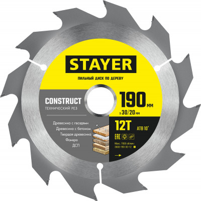 Stayer construct, 190 x 30/20 мм, 12т, технический рез, пильный диск по дереву (3683-190-30-12)