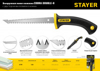 Stayer 150 мм, выкружная мини-ножовка по гипсокартону, professional (2-15170)