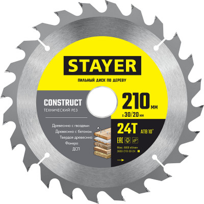 Stayer construct, 210 x 30/20 мм, 24т, технический рез, пильный диск по дереву (3683-210-30-24)