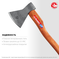 ЗУБР 1200/1550 г, 500 мм, универсальный кованый топор (20625-10)