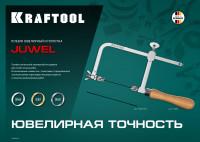 Kraftool №5, 130 мм, 10 шт, полотна ювелирные для лобзика (15345-05)