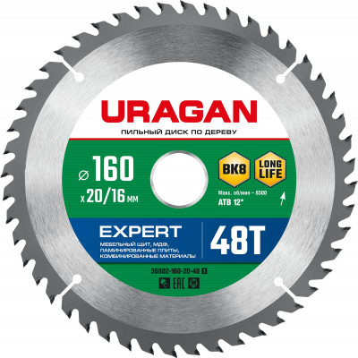 Uragan expert, 160 х 20/16 мм, 48т, пильный диск по дереву (36802-160-20-48)