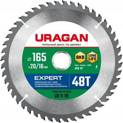 Uragan expert, 165 х 20/16 мм, 48т, пильный диск по дереву (36802-165-20-48)