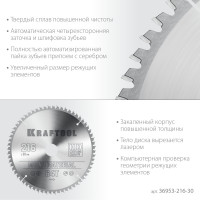 Kraftool multi material, 216 х 30 мм, 64т, пильный диск по алюминию (36953-216-30)