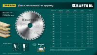 Kraftool optima, 165 х 20 мм, 30т, пильный диск по дереву (36951-165-20)