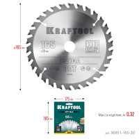 Kraftool optima, 165 х 20 мм, 30т, пильный диск по дереву (36951-165-20)