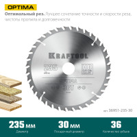 Kraftool optima, 235 х 30 мм, 36т, пильный диск по дереву (36951-235-30)