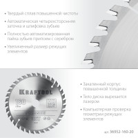 Kraftool precision, 160 х 20 мм, 36т, пильный диск по дереву (36952-160-20)