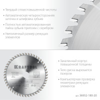 Kraftool precision, 180 х 20 мм, 48т, пильный диск по дереву (36952-180-20)