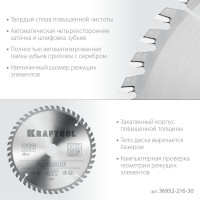 Kraftool precision, 216 х 30 мм, 48т, пильный диск по дереву (36952-216-30)