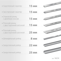 ЗУБР умелец-8, 8 шт, р6м5, набор ручных резцов по дереву, профессионал (18374)