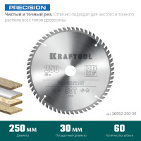 Kraftool precision, 250 х 30 мм, 60т, пильный диск по дереву (36952-250-30)