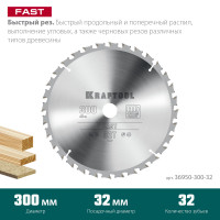 Kraftool fast, 300 х 32 мм, 32т, пильный диск по дереву (36950-300-32)