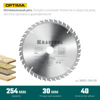 Kraftool optima, 254 х 30 мм, 40т, пильный диск по дереву (36951-254-30)