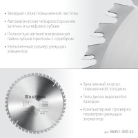 Kraftool optima, 300 х 32 мм, 48т, пильный диск по дереву (36951-300-32)