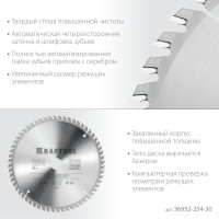 Kraftool precision, 254 х 30 мм, 60т, пильный диск по дереву (36952-254-30)