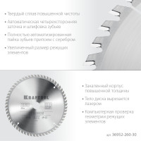 Kraftool precision, 260 х 30 мм, 60т, пильный диск по дереву (36952-260-30)