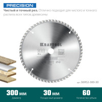 Kraftool precision, 300 х 30 мм, 60т, пильный диск по дереву (36952-300-30)