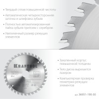 Kraftool optima, 190 х 30 мм, 36т, пильный диск по дереву (36951-190-30)