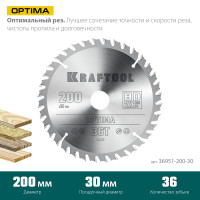 Kraftool optima, 200 х 30 мм, 36т, пильный диск по дереву (36951-200-30)