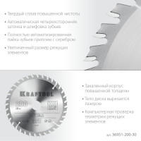 Kraftool optima, 200 х 30 мм, 36т, пильный диск по дереву (36951-200-30)