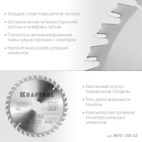 Kraftool optima, 200 х 32 мм, 36т, пильный диск по дереву (36951-200-32)